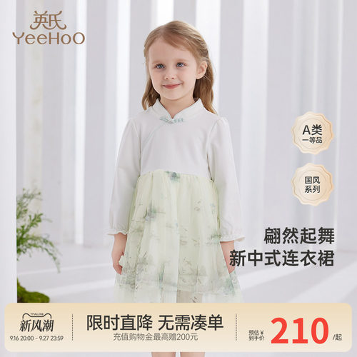 【商场同款】英氏童装新中式女童连衣裙国风裙子网纱