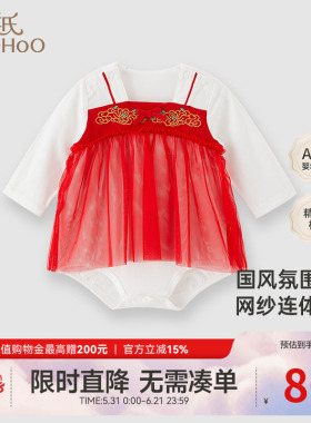 英氏婴儿新年服过年喜庆春秋红色包屁衣哈衣新生满
