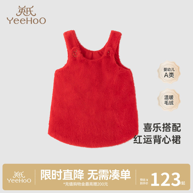 英氏女童儿童吊带背心裙子秋冬宝宝连衣裙新年拜年服红色喜庆