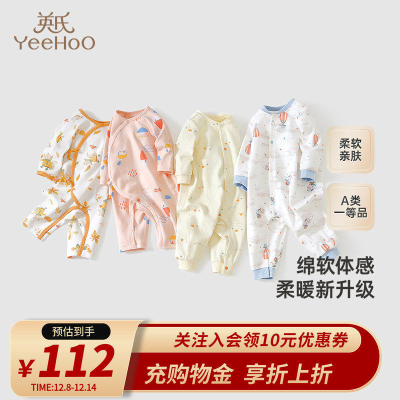 英氏新生婴儿儿衣服秋冬