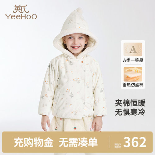 【商场同款】英氏女童夹棉外套冬季保暖防寒连帽外套新款