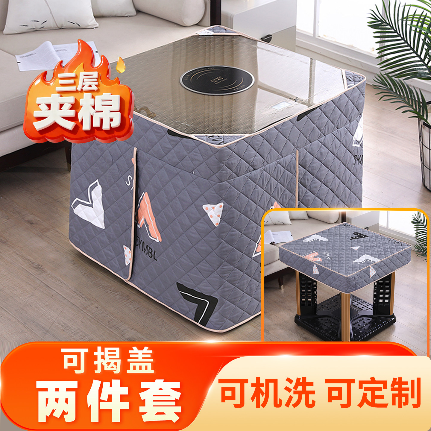 烤火罩2025新款烤火桌罩套烤火被正方形电炉罩套烤火炉桌布桌套罩