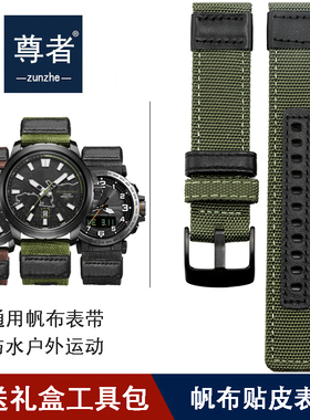 表带男帆布防水适配Jeep吉普黑骑士P05智能运动布手表带22 24mm