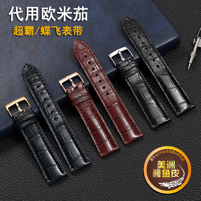 代用欧米茄鳄鱼皮表带男Omega-碟飞海马超霸典雅系列真皮手表链20