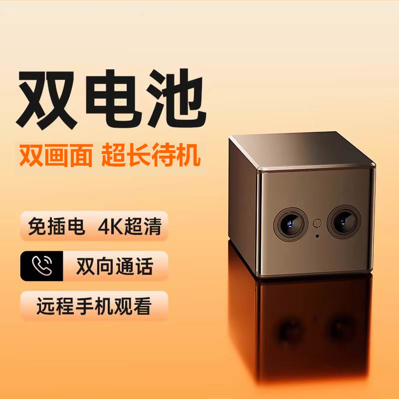 4G摄像头超高清双画面