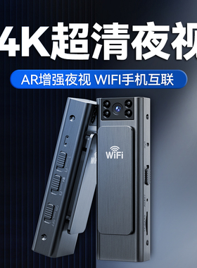 执法记录仪高清手机远程无线录音笔录像机4G摄像头监控器运动相机