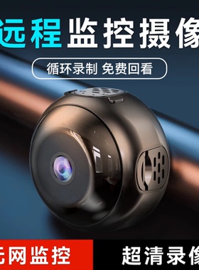 4G无线摄像头家用手机远程wifi免插电室内智能高清摄影头监控器