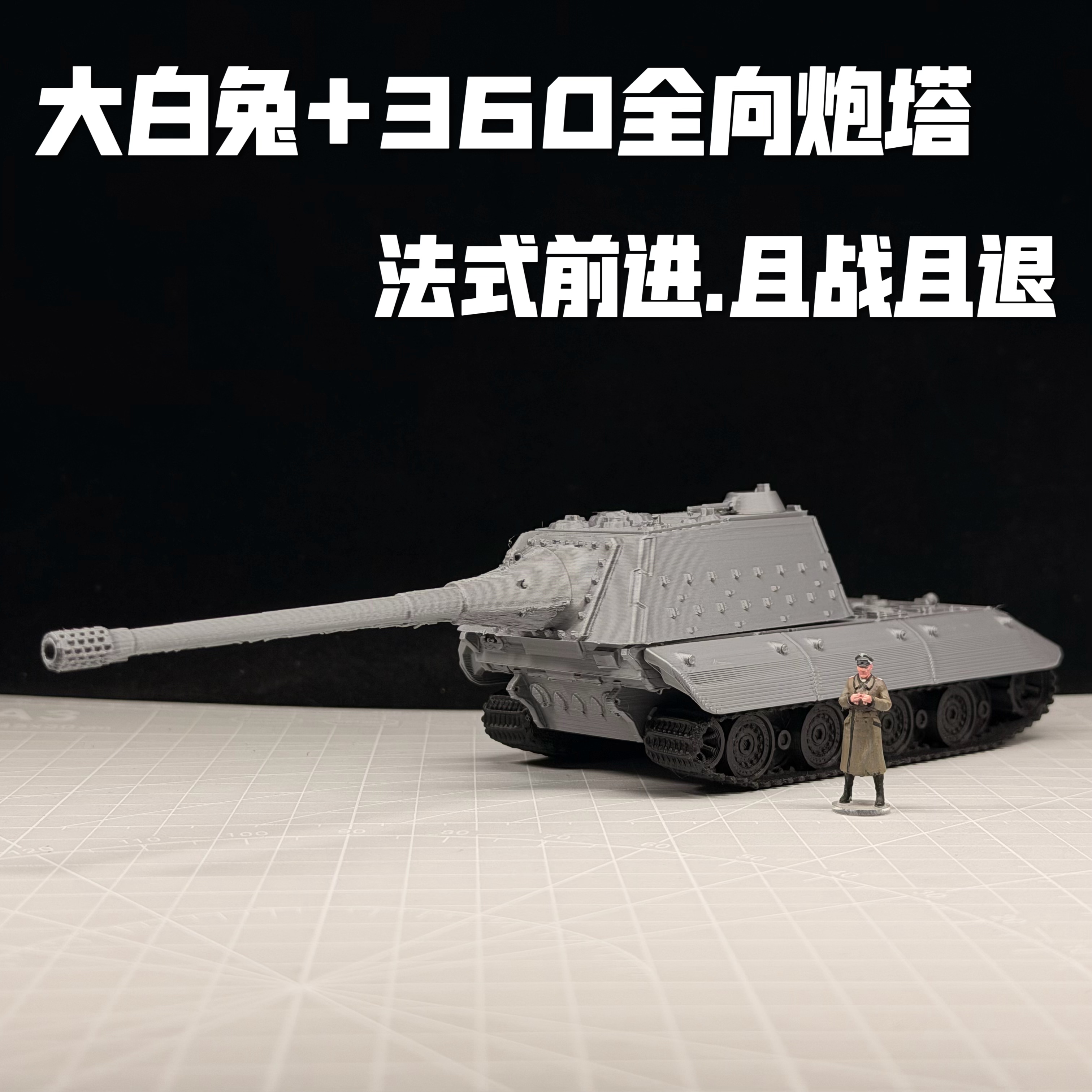 升级版二战E100坦克模型坦克素模代工成品坦克世界周边男生礼物