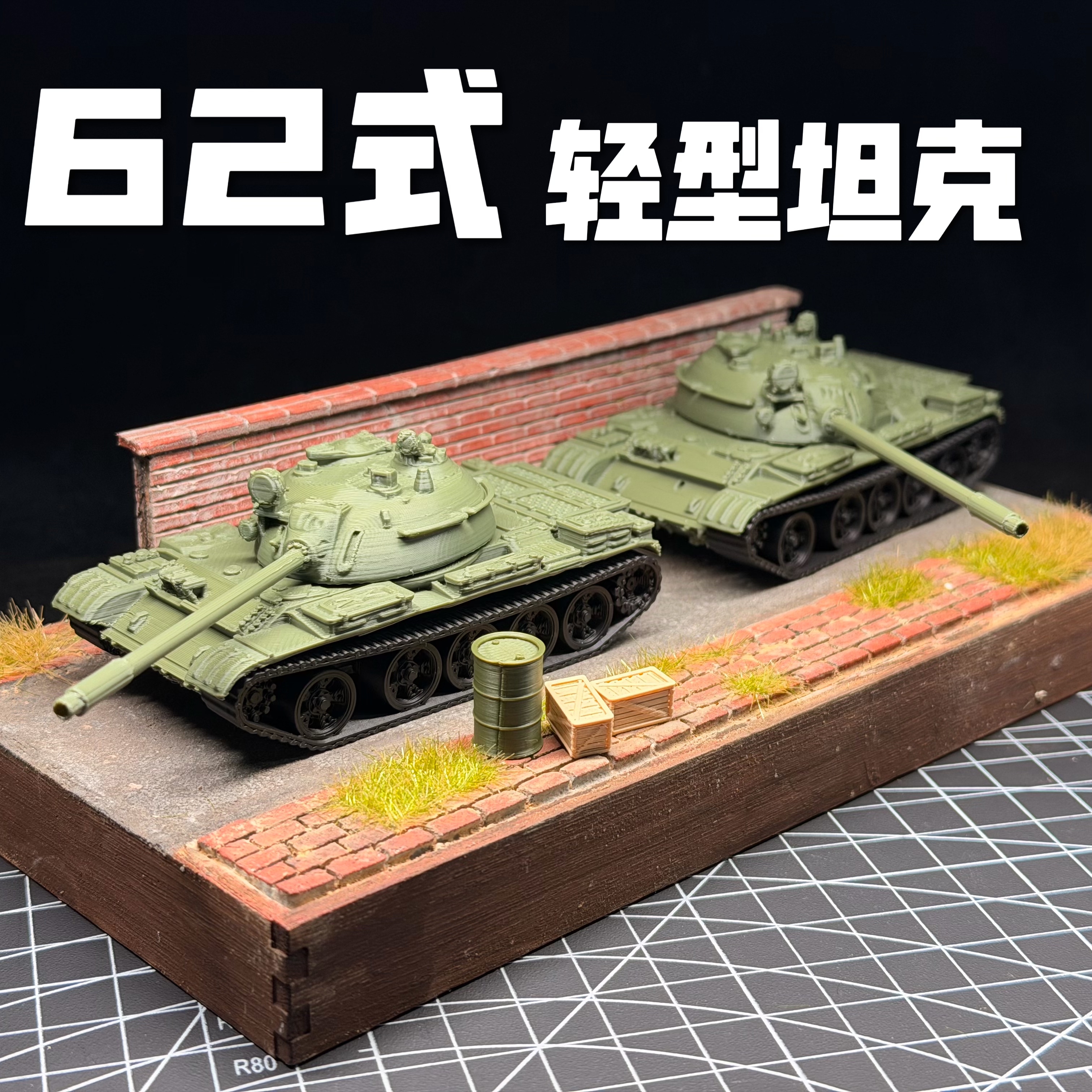 62式轻型坦克模型免拼装成品军事模玩战争雷霆周边