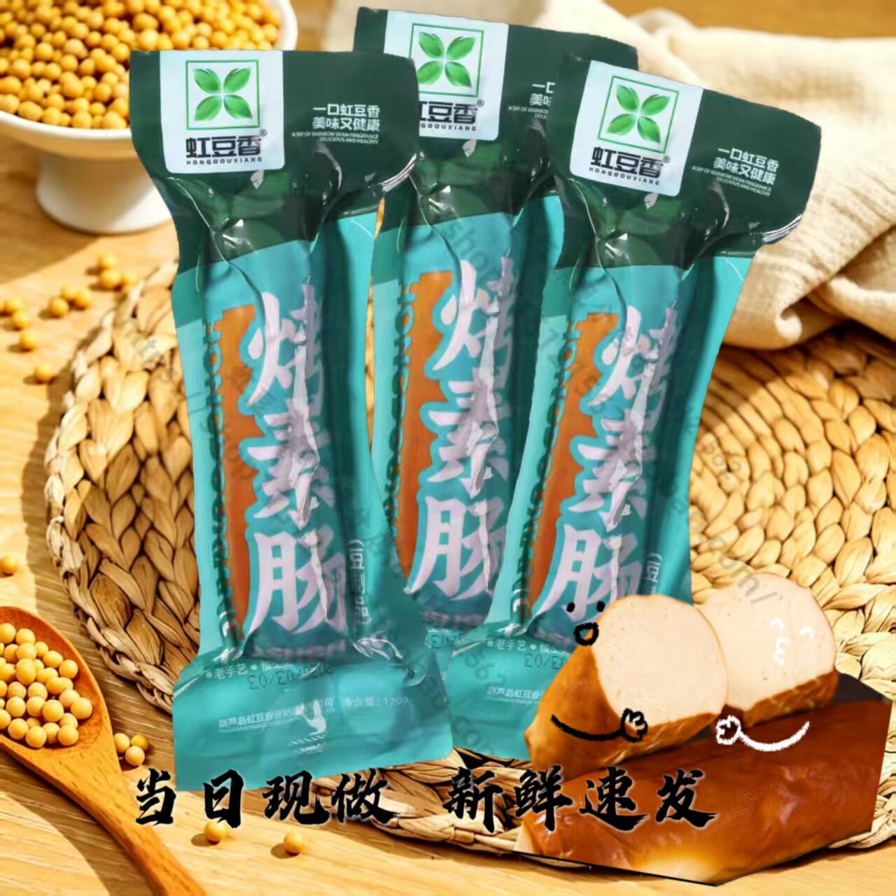 锦州素食葫芦岛虹豆香干豆腐 豆皮千张东北特产豆干 零食产地直发