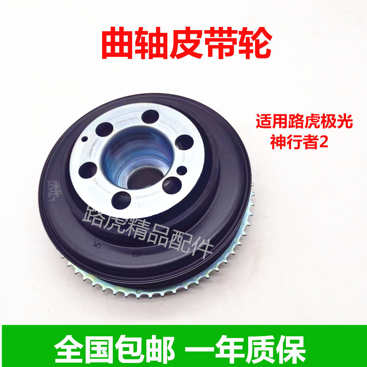 适用路虎发现神行者2 揽胜极光2.0T正时发动机曲轴皮带轮发现神行