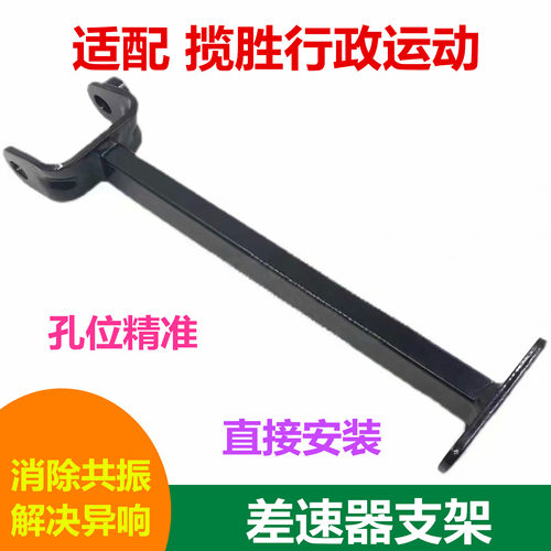 适用路虎揽胜发现5差速器支架