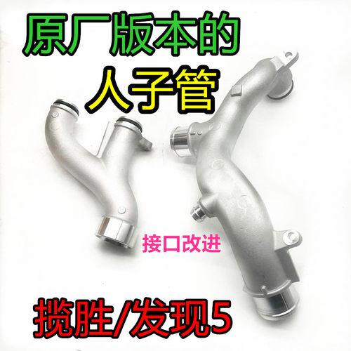 路虎揽胜发现5发现4人子管