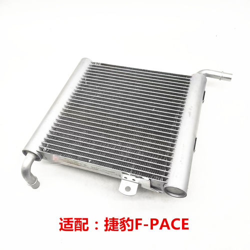 适配路虎星脉捷豹F-PACE散热器