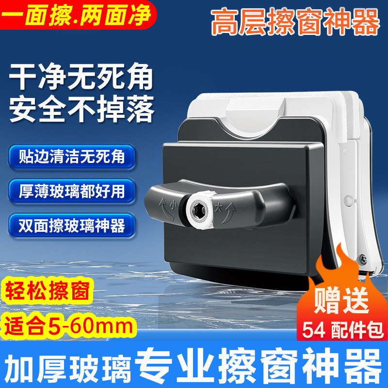 依来洁擦玻璃神器家政专用双层三层中空双面擦窗器高楼超加强磁