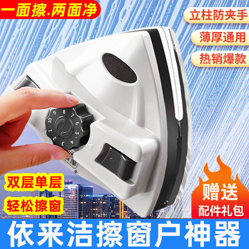依来洁擦玻璃器双面擦窗清洁器