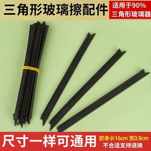 适用依来洁LT/DLS/XXT双面玻璃擦窗器配件胶条皮条擦玻璃器刮水条