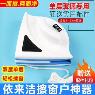 依来洁单层擦薄玻璃神器双面擦窗高楼洗户清洁工具家用刷刮搽3-10