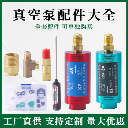 厂家供应真空泵配件外置过滤器吸气口专用过滤器杂质水分过滤配件