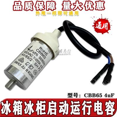适用海尔电冰箱压缩机PTC启动器TY-QZ-003-01过热超载保护器电
