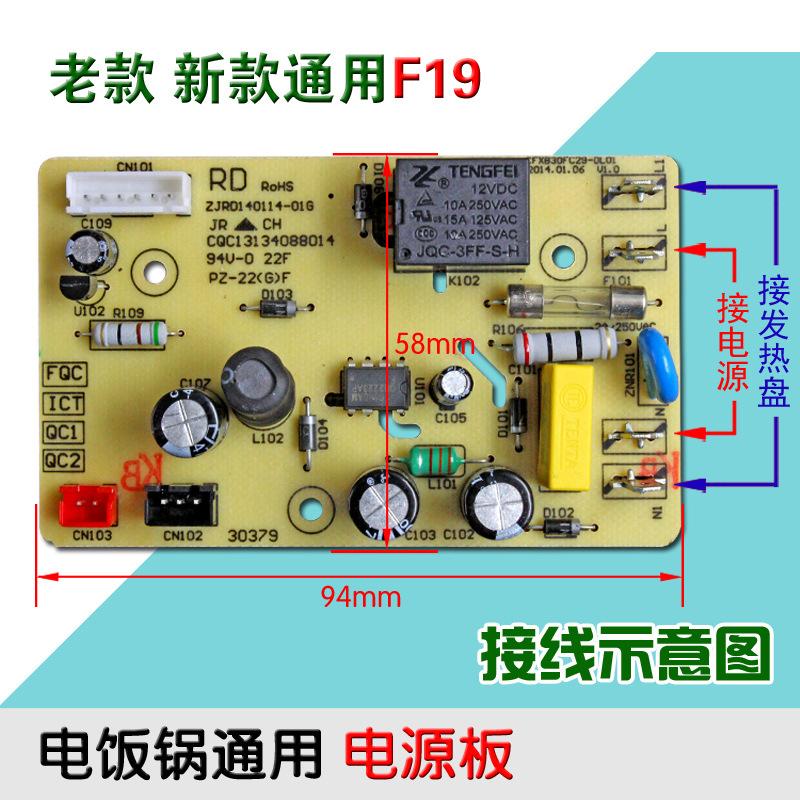 包邮全新电饭煲配件CFXB30 40 50FC19FD19FC18 FC29 电源板主板