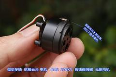 微型多轴 手持相机 航模云台 1806 无刷电机 370KV 钕铁硼强磁