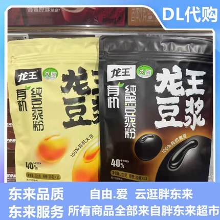 胖东来超市代购有机黑豆浆非转基因黑豆有机纯豆浆粉优质无添加