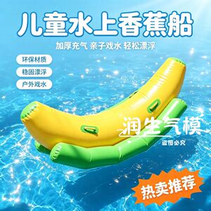 水上乐园充气玩具百万海洋球池香蕉船风火轮跷跷板蹦床陀螺鸭子船