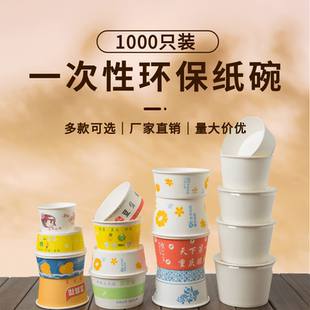 一次性纸碗整箱批商用外卖打包盒圆形带盖子小吃快餐饭盒餐盒纸质