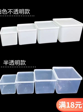 正方形无盖塑料盒透明白色加厚收纳盒展示盒大小号带盖子PP储物盒