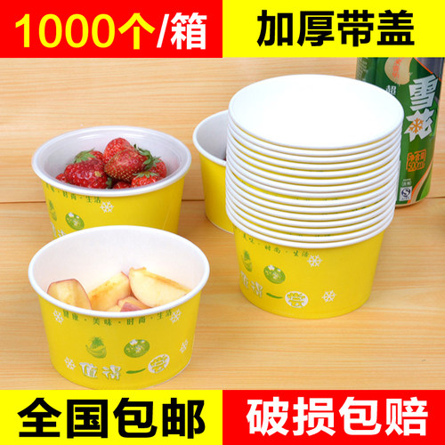 一次性商用可带盖圆形整箱纸碗碗