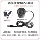 X40防水免驱USB音箱迷你低音炮摩托车小音响带蓝牙喇叭台式 电脑