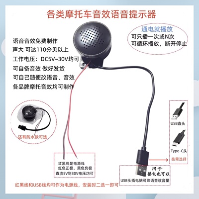 T57M摩托车电车启动音效提示器
