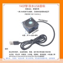 Y45F防水USB音响音乐喇叭室外摩托三轮电动车电脑树莓派音箱蓝牙