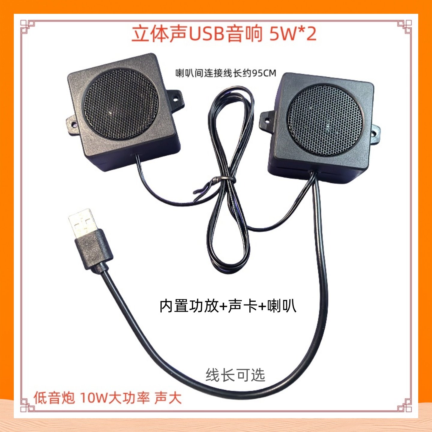 Y45D免驱10W超大声USB音箱立体声双声道台式机笔记本电脑树莓派