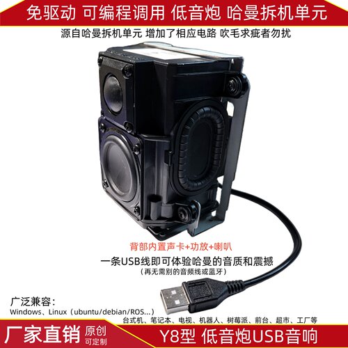 免驱动10W机甲风USB低音炮音响