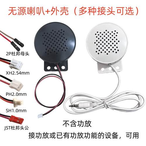 WY57无源音响3.5mm杜邦头xh2.54