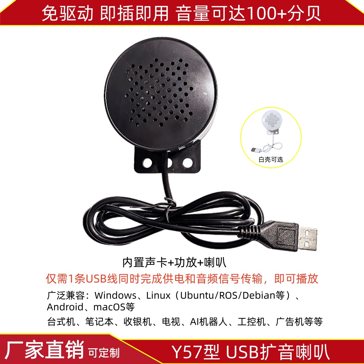 免驱USB音箱Y57小扩音器喇叭台式电脑笔记本外放音响树莓派行空板