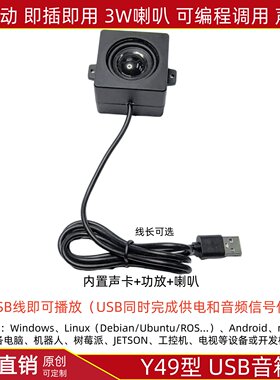 Y49免驱USB音响即插即用音质好