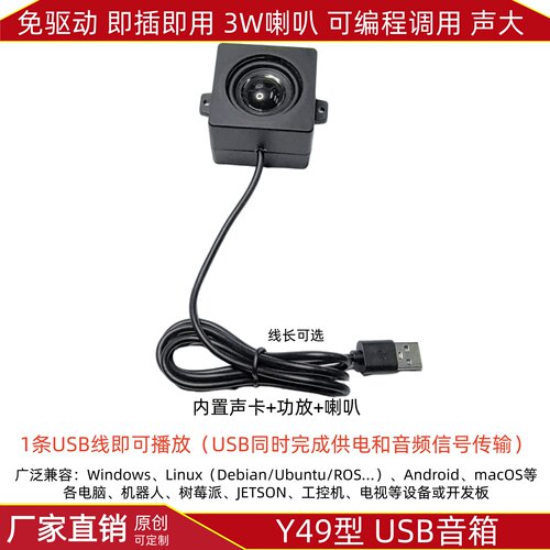Y49免驱USB音响即插即用音质好