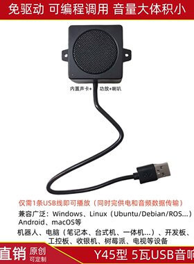 5W免驱动USB小音箱大音量Y45型