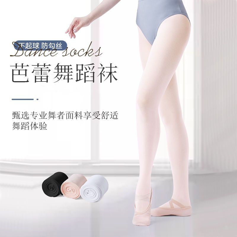 儿童舞蹈袜女春秋薄款防滑连裤袜