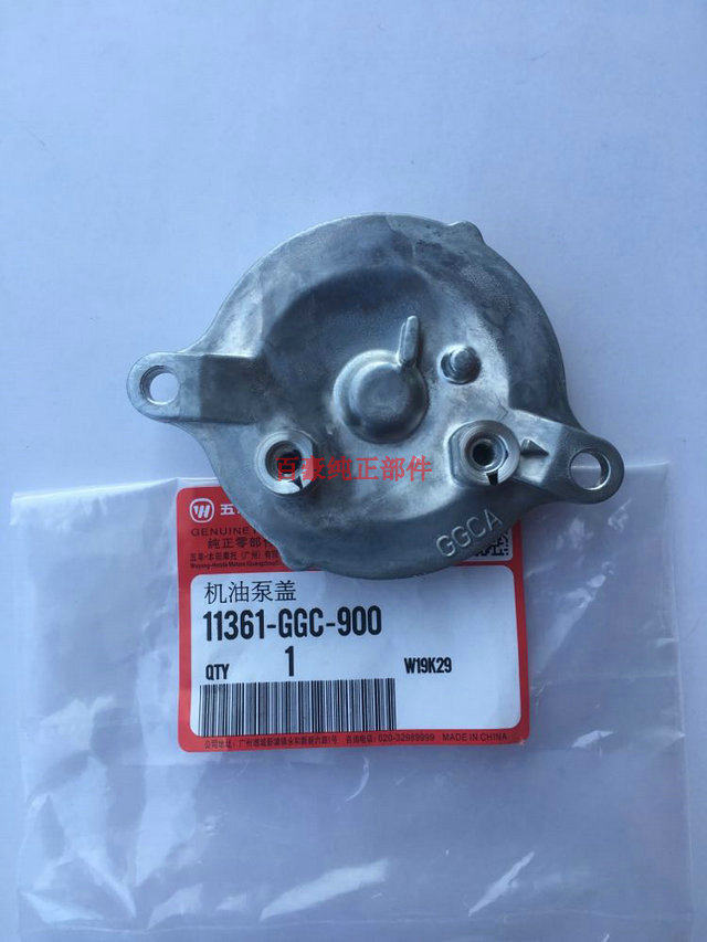五羊本田优悦优酷弯刀优客雅志迅鲨幻鲨喜鲨御鲨喜悦110机油泵盖