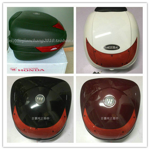 五羊本田弯梁摩托车电动车尾箱踏板车后备箱佳御新优悦喜俊纯正件