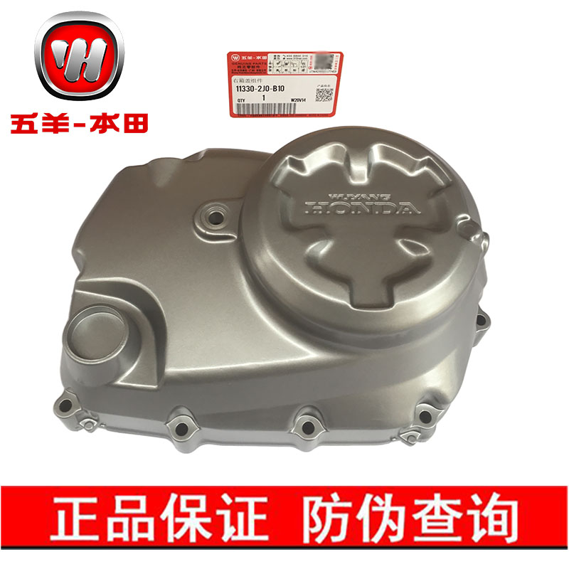 摩托車離合器HONDA/本田