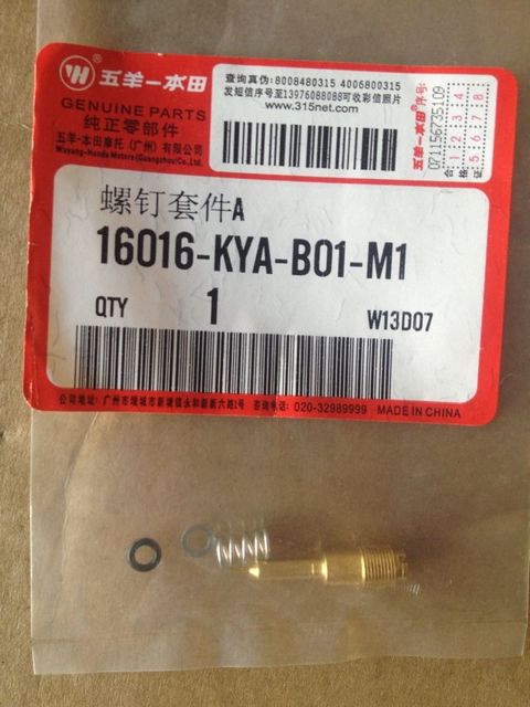 五羊本田幻影威领统御WH125-8化油器螺钉套件A纯正骑士车原厂防伪