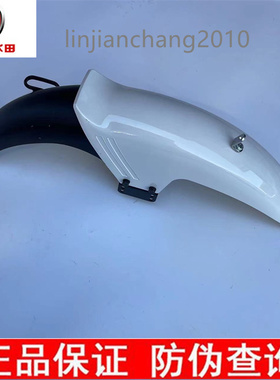 五羊本田WY125J-A C/F前挡泥板公务车前泥板前泥瓦白色原厂纯正件