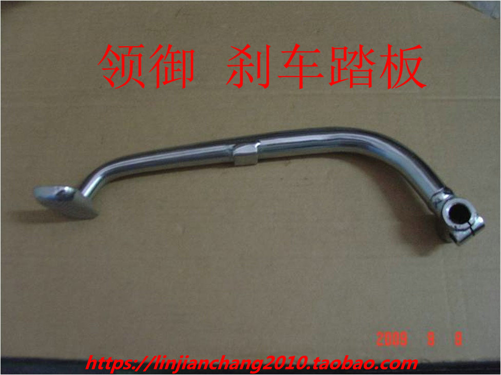 摩托车配件刹车拉杆HONDA/本田