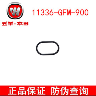 五羊本田佳御WH110T/-A-8右曲轴箱盖密封垫圈发动机箱体垫/原国四