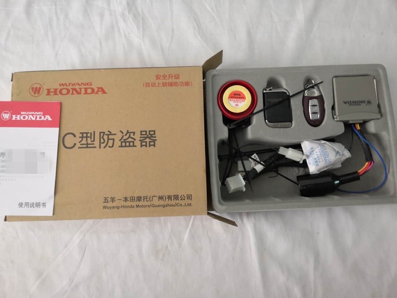 五羊本田酷影佳颖wh125t-3 3b防盗器报警器原装专用a型纯正件原厂